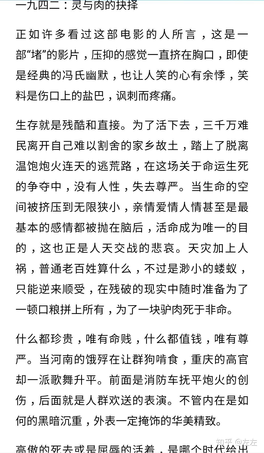 1942专业影评
