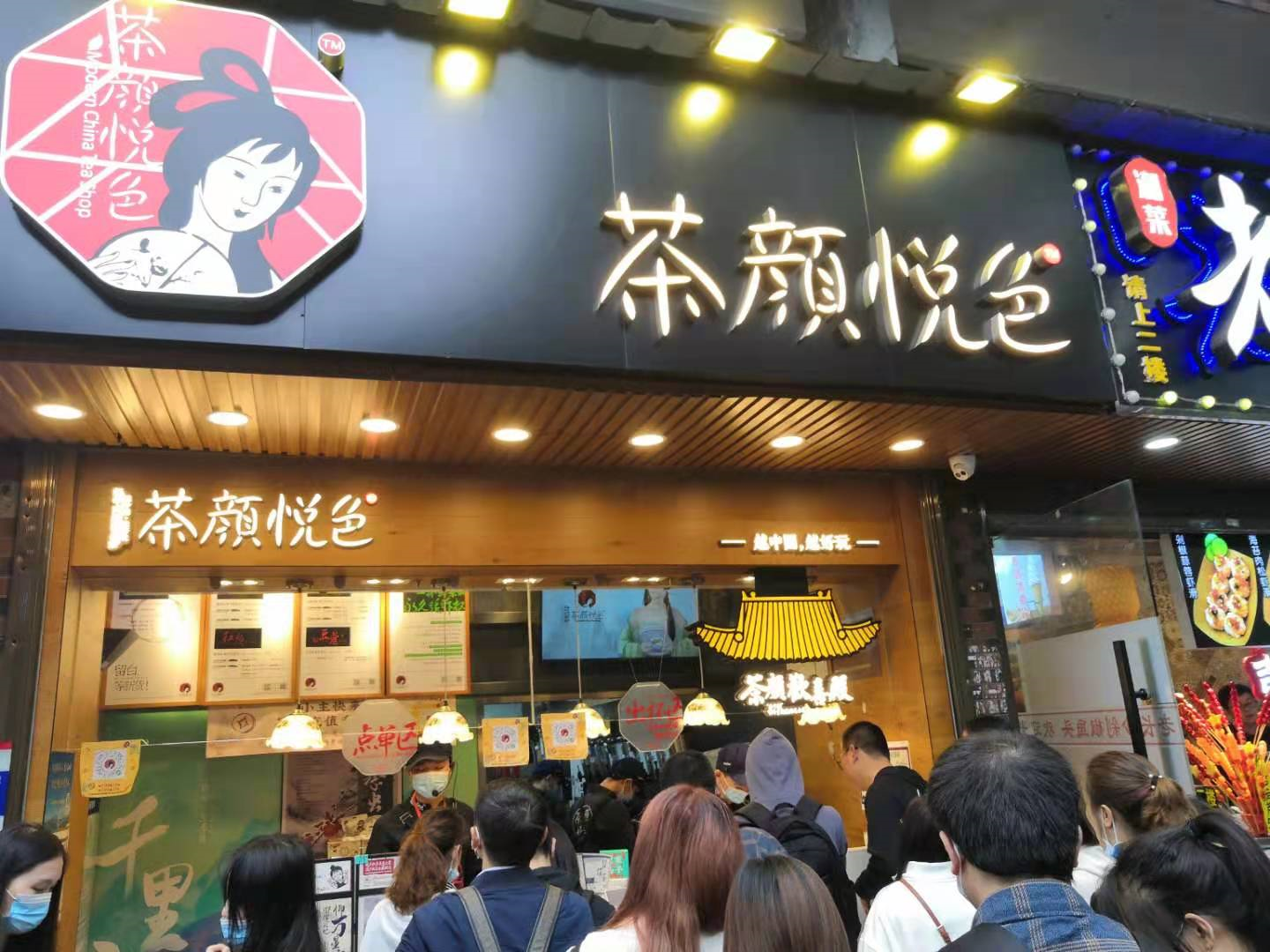 茶颜悦色终于开到深圳首日排队30000你期待它入驻你的城市吗