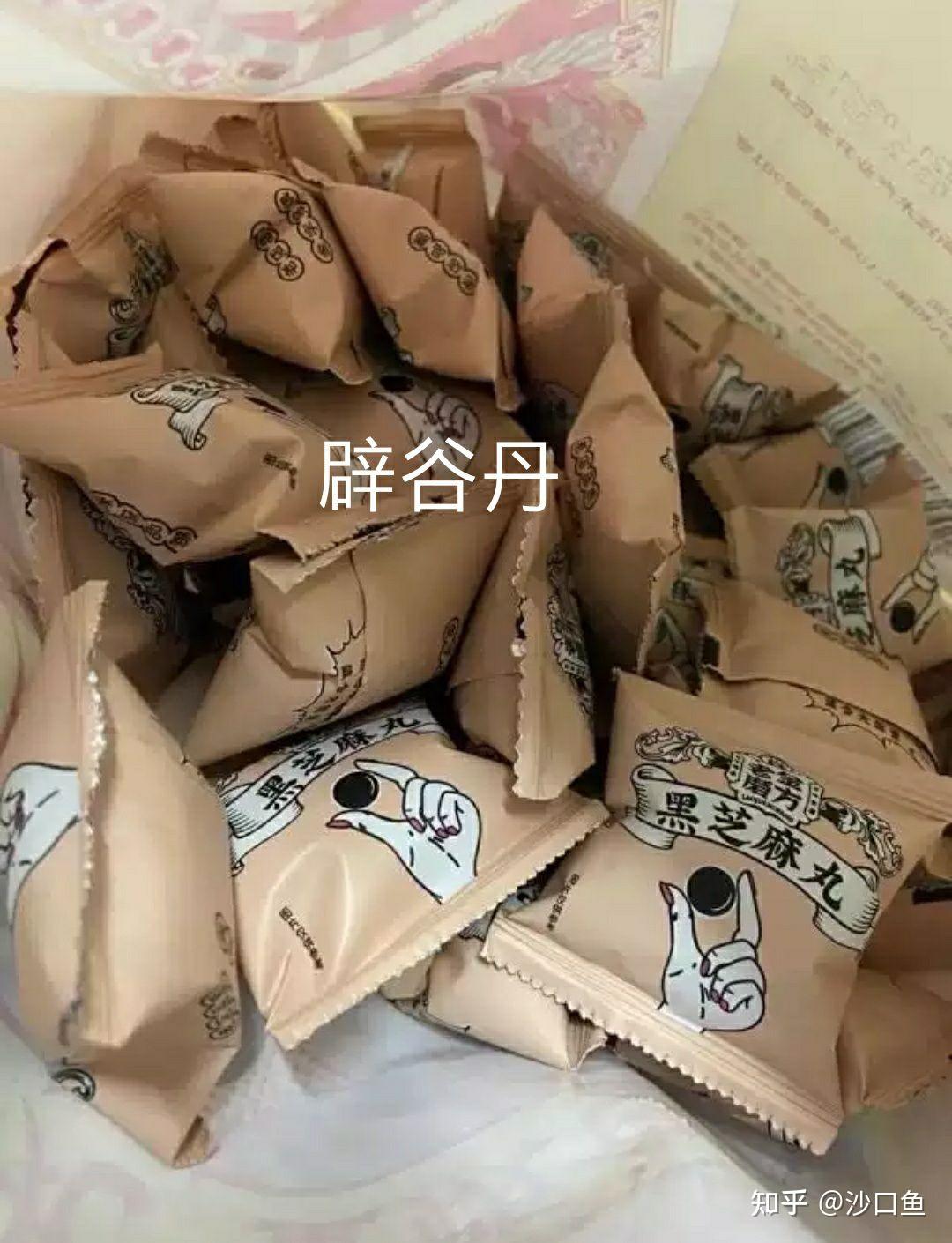 我曾一度在我朋友面前说这是仙丹,吃一颗长生不老,结果一直被当成傻子