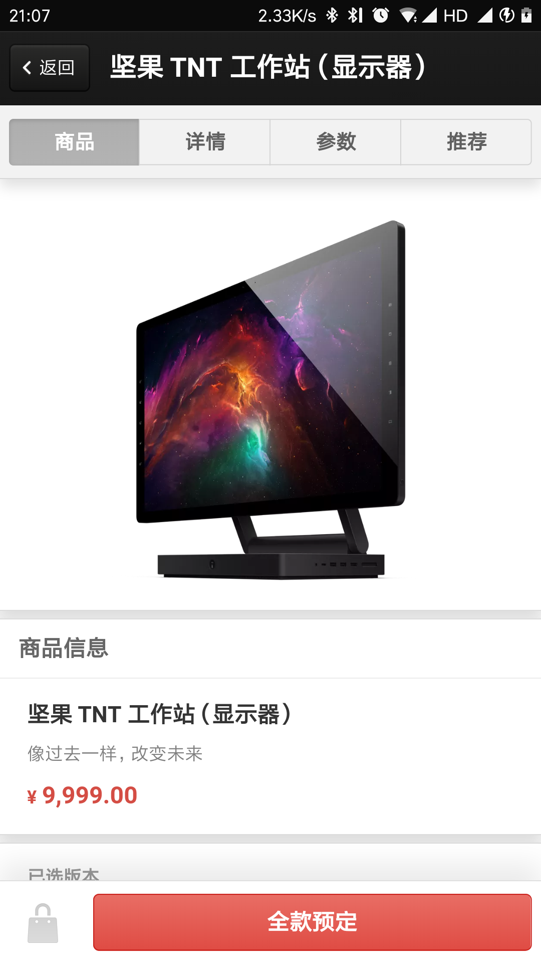 如何评价锤子科技发布的坚果TNT工作站?