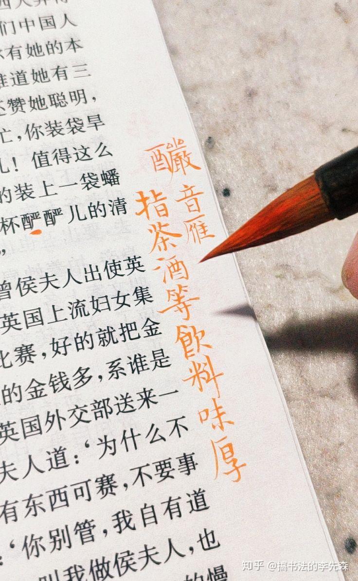 小楷,簪花小楷,蝇头小楷有什么区别? - 知乎
