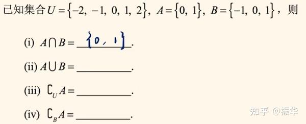 集合3-交并补运算 - 知乎