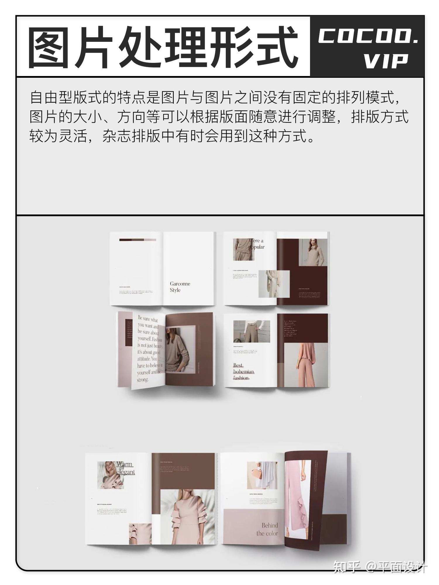 版式编排就是玩图!你同意不? - 知乎