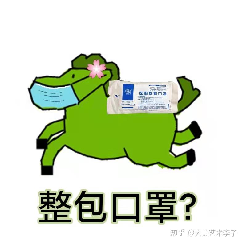 绿码出来玩表情包图片