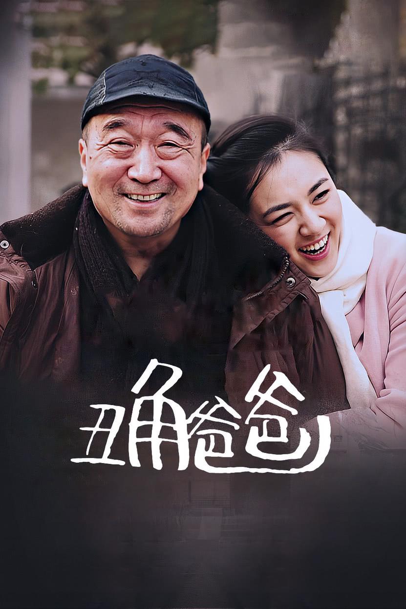 丑角爸爸 - 知乎