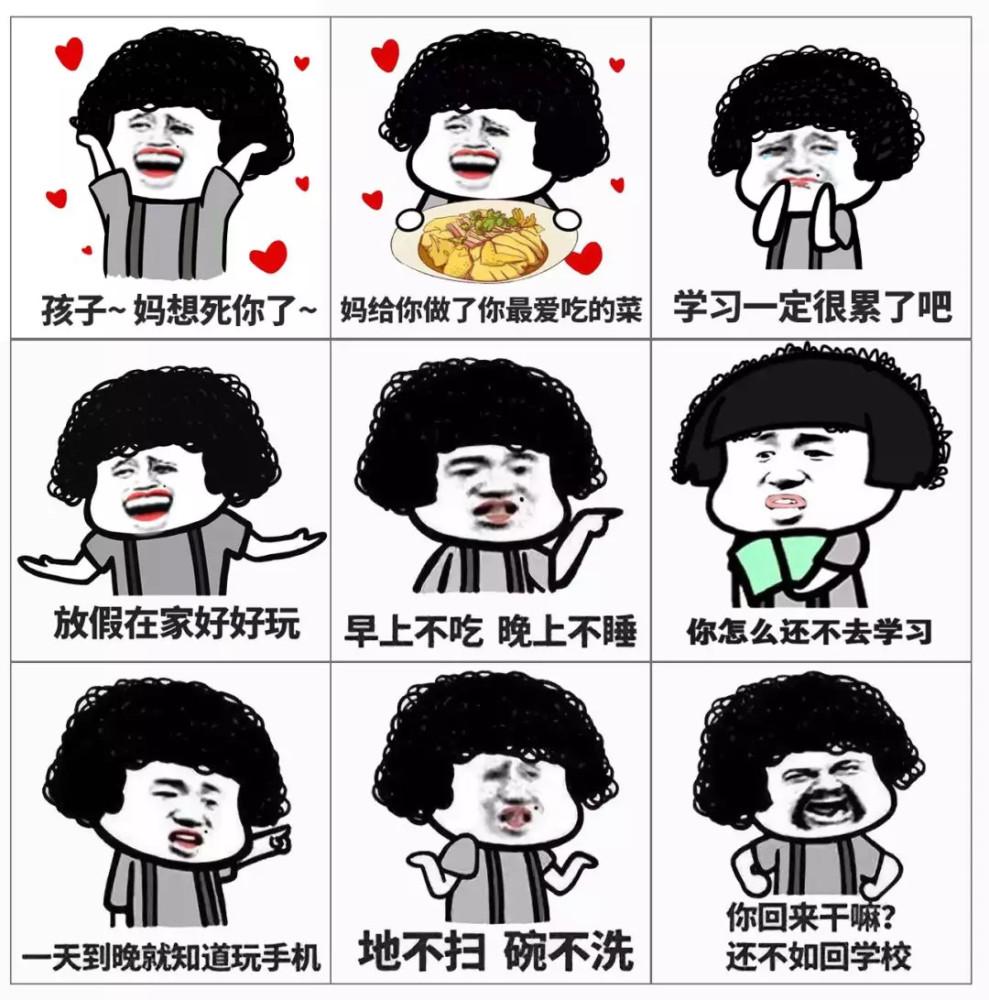 放假回家啦表情包金馆长表情包