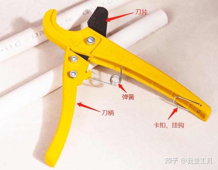 塑料管子割刀的组成和使用方法 - 知乎