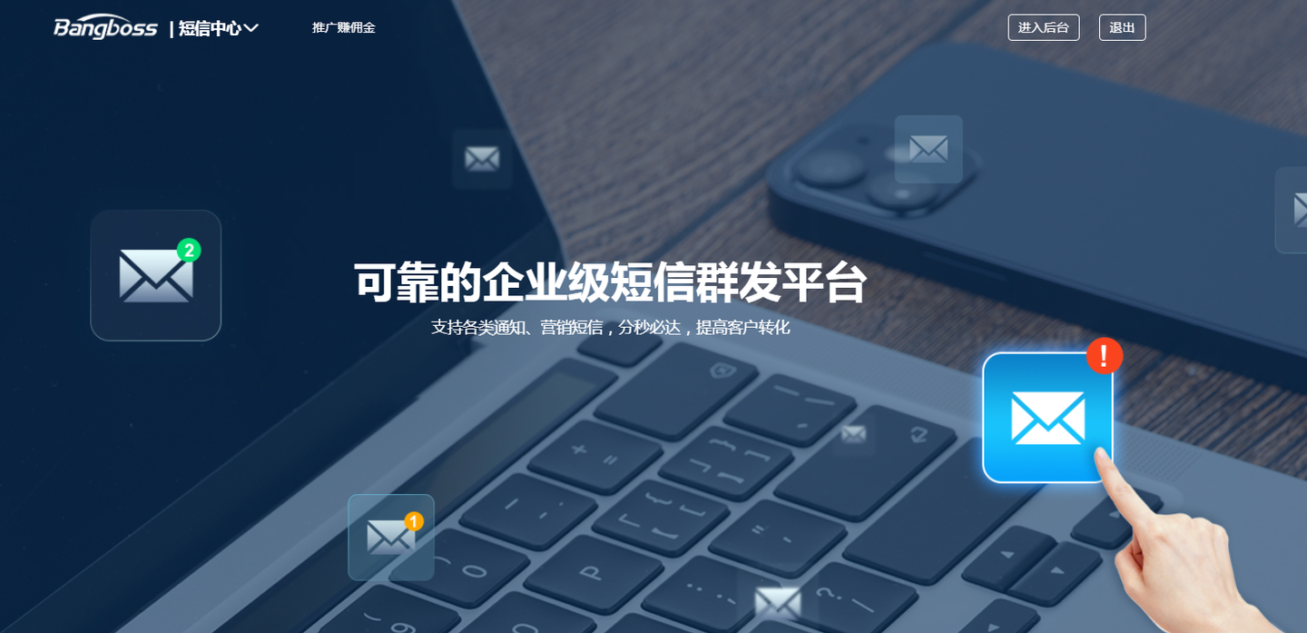 短信群发服务业务有哪些类型的