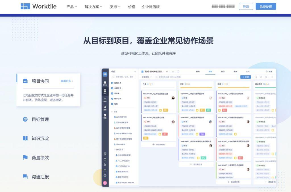 国内外主流的20款建设工程项目管理平台推荐(含免费版) - 知乎