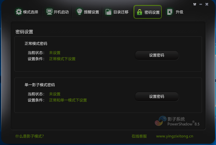 【原创】Win10如何安装影子系统?