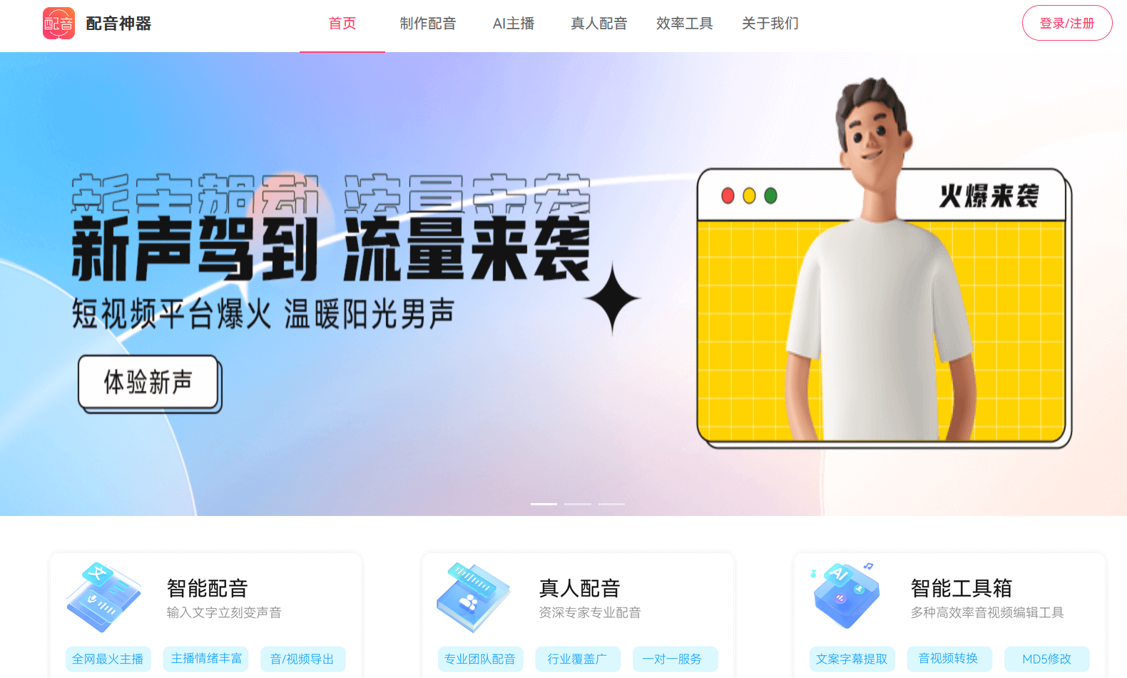 18款主流免费文字转语音 AI 配音工具推荐(2026实测) - 知乎