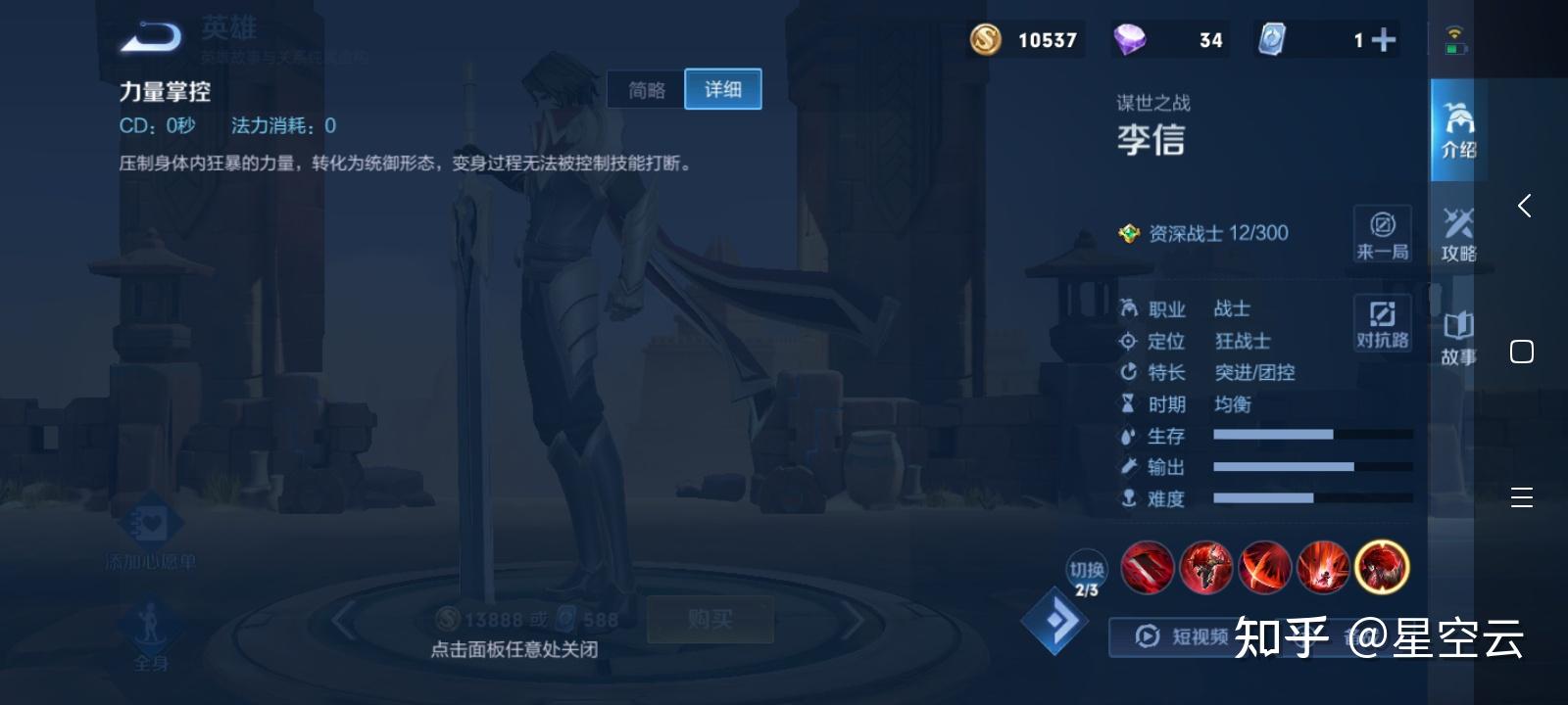王者荣耀对抗路李信技能（光，暗）操作及干货技巧分享 - 知乎