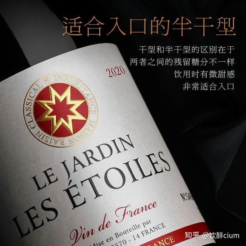 八角星干红葡萄酒怎么样好喝吗