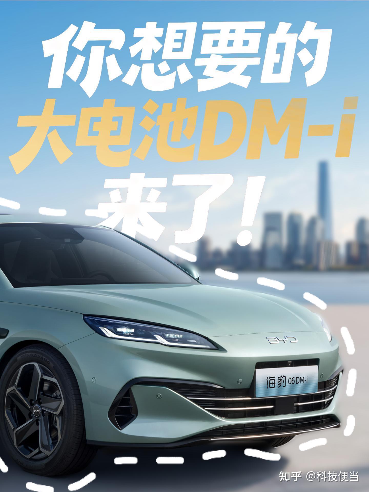插混电力再加码!比亚迪10万级210KM混动大电池来了!