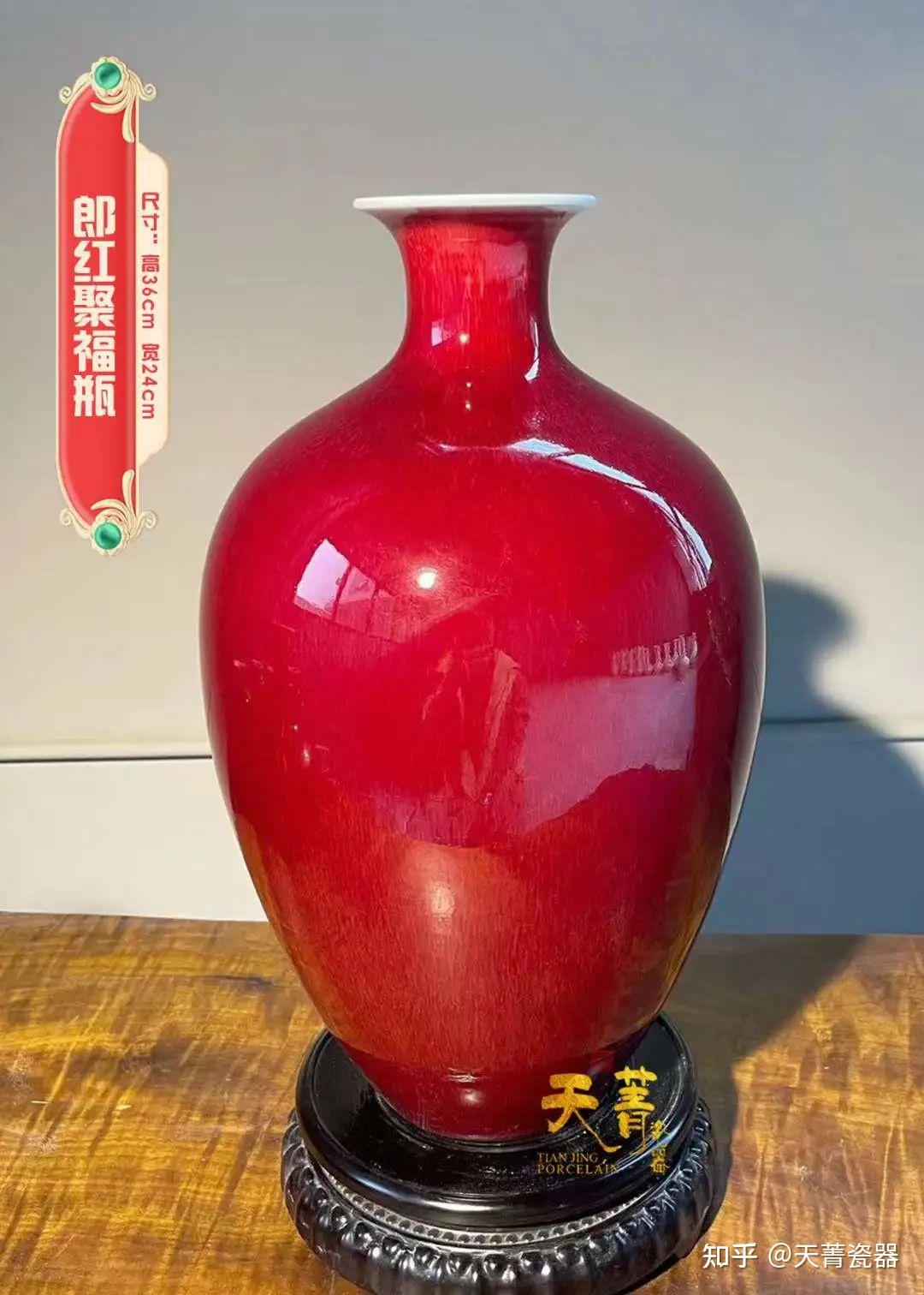 天菁瓷器:霁红、郎红专题,两大霸气红釉瓷异同分析 - 知乎