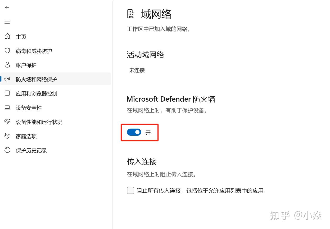 图片[6]-Win11关闭防火墙方法-Game Launcher论坛-我爱模组网-GTA5MOD下载资源网