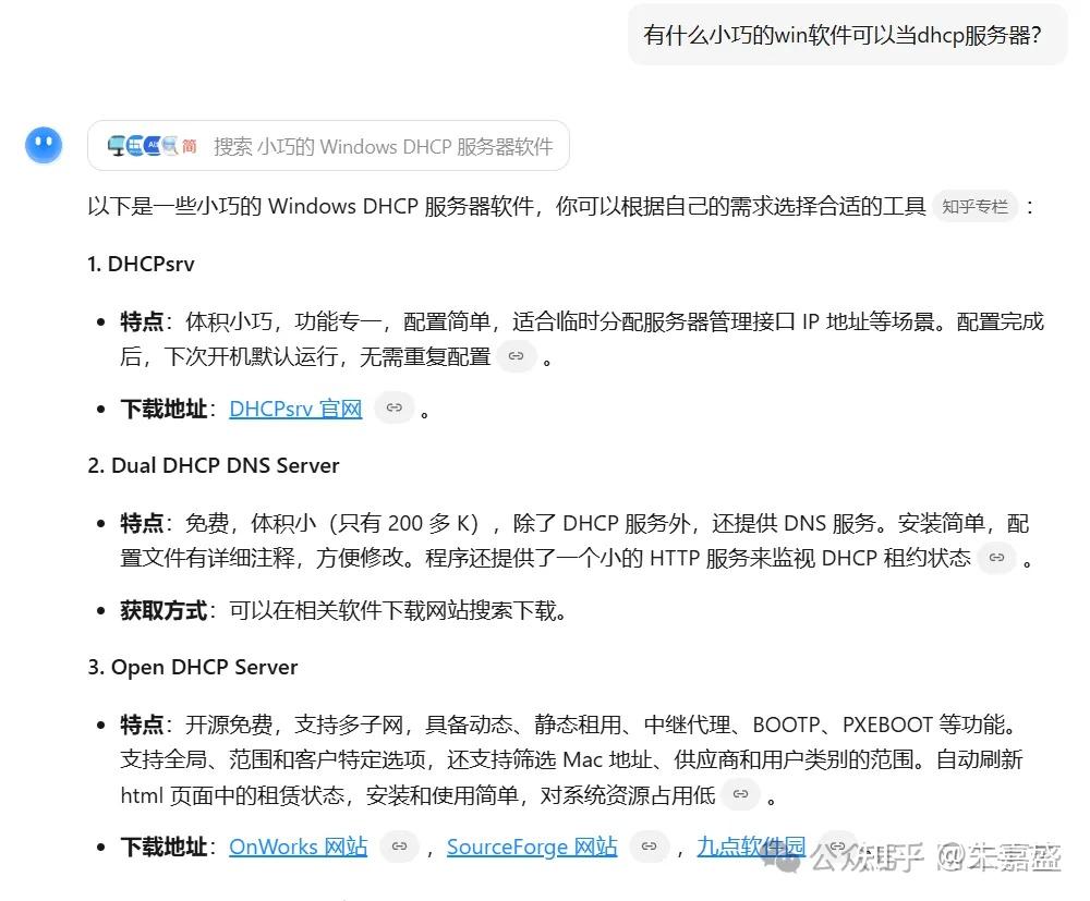 【推荐】用 Python 自制一个 DHCP 服务器小工具 - 知乎