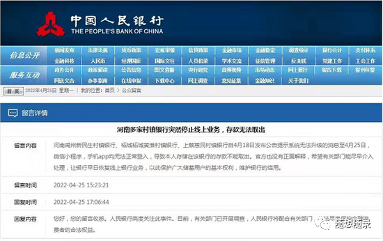 互联网银行有哪几家新闻(互联网银行有哪几家新闻媒体)