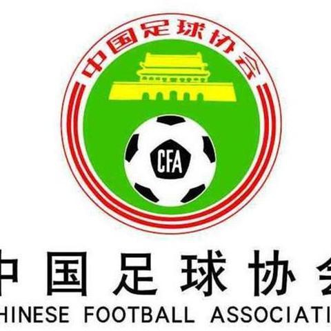 中国足球协会