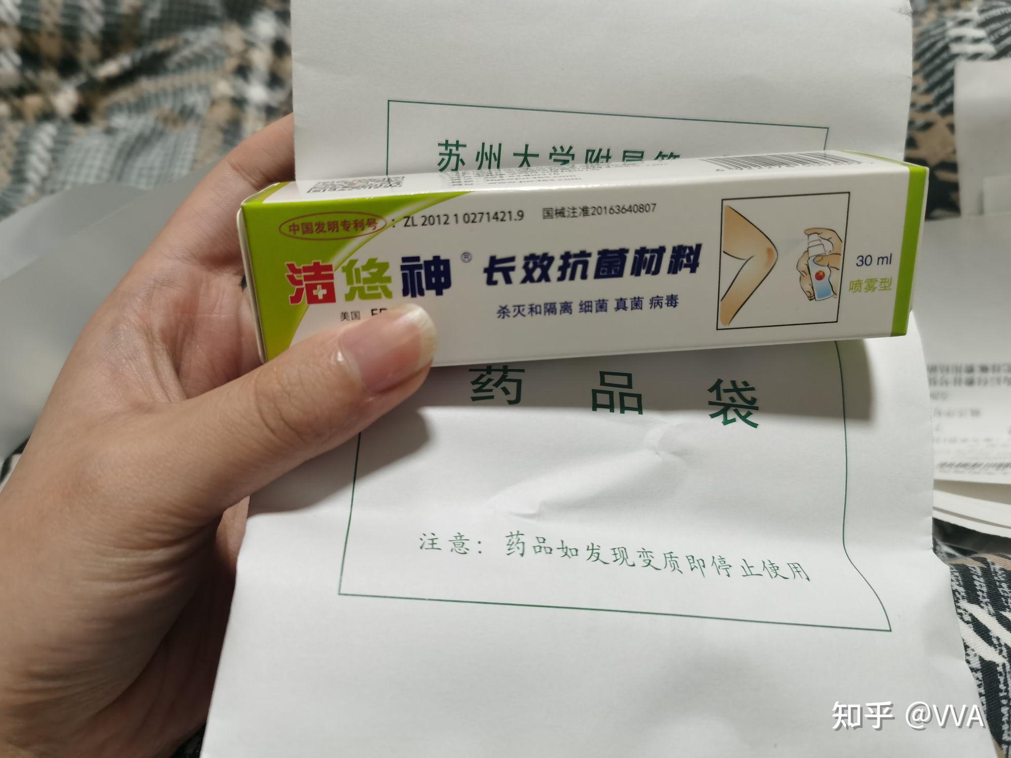 下面是麻醉和喷雾去手术的时候要带上ps:有商保的朋友可以再走报销,我