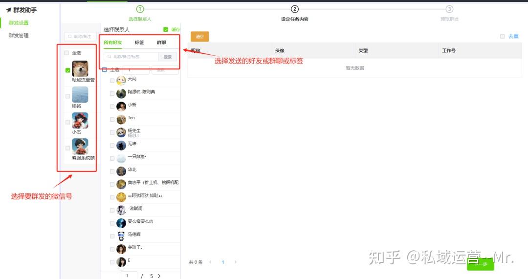 微信免费群发器有哪些功能和作用