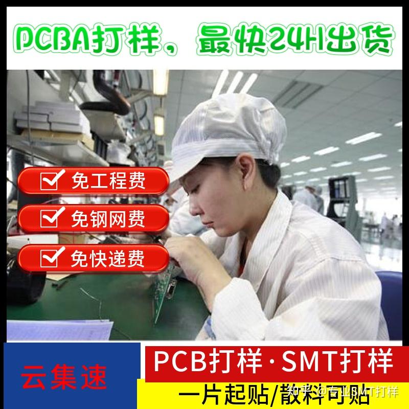 PCBA打样加工如何减少打样时间? - 知乎