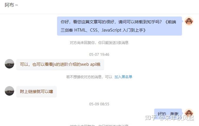 前端三剑客 HTML、CSS、JavaScript 入门到上手 - 知乎