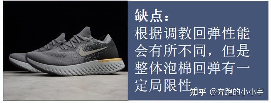 跑鞋中底材料解密 - 知乎