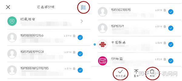 短信如何查看已读