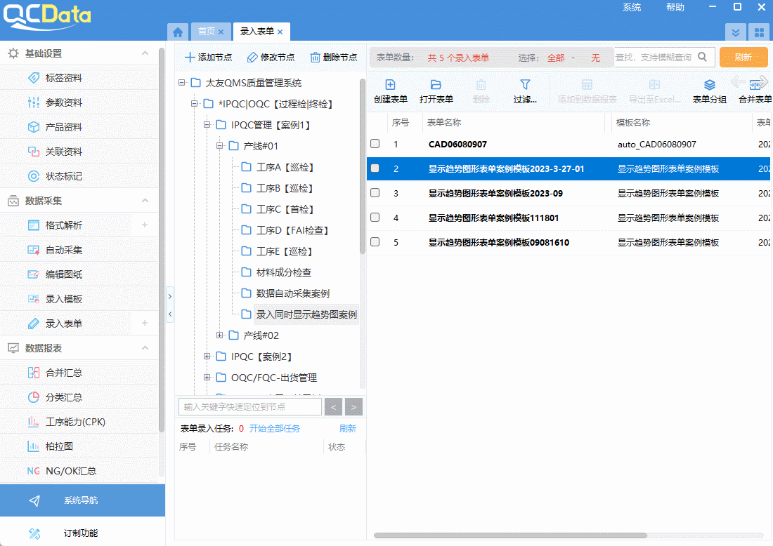 无纸化质量管理：揭秘如何真正提升产品品质！ - 知乎