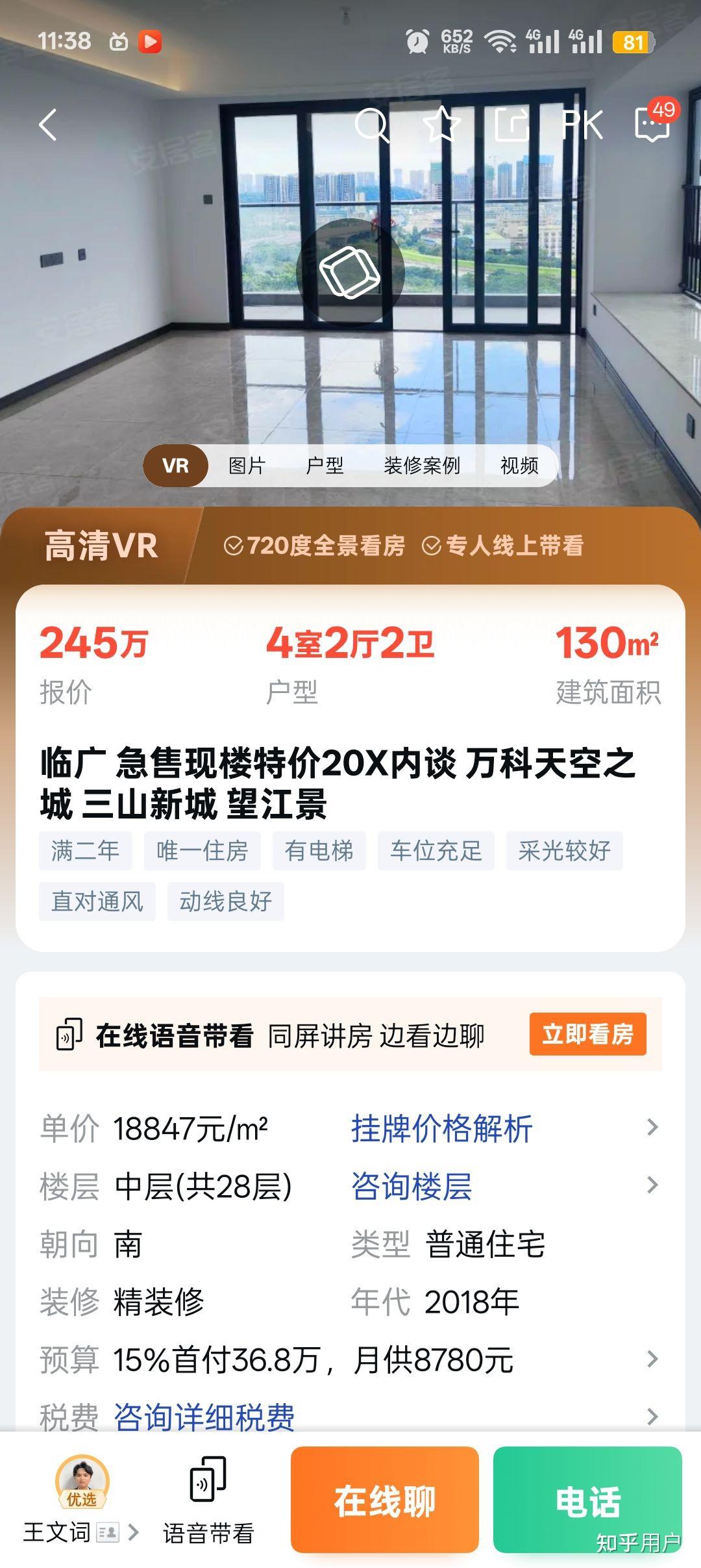 大家买的房子都跌了多少呀?