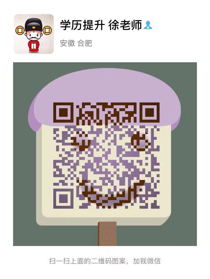 成人高考文凭是全日制还是非全日制