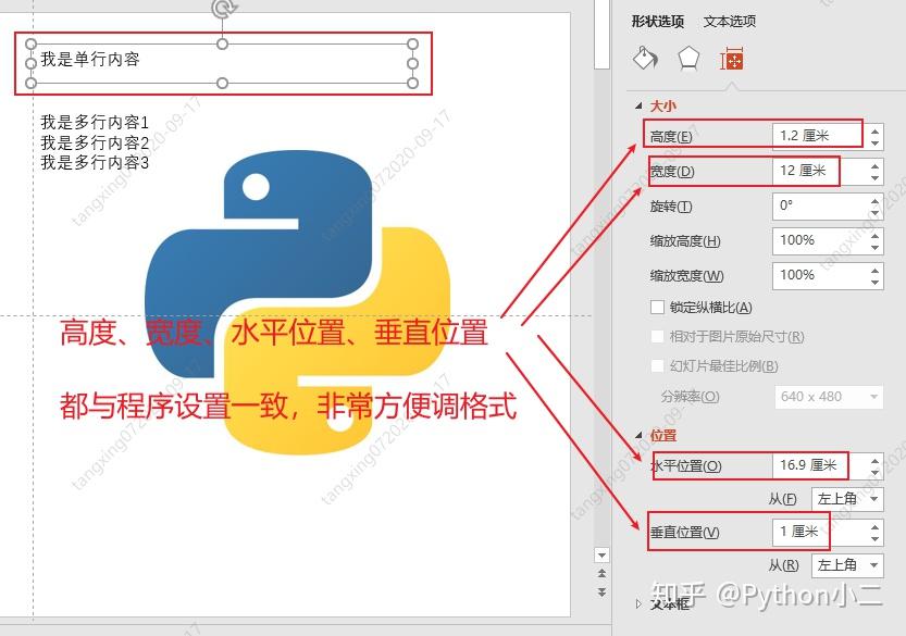 Python ppt 