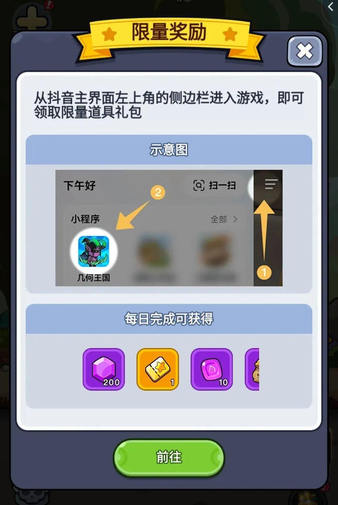 抖音小游戏畅销榜上线一个月，小游戏终将迎来下一页 - 知乎