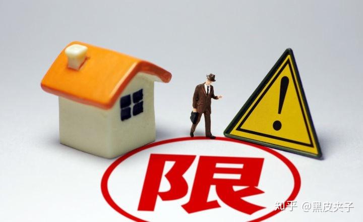郑州楼市：郑州买房必看：限购、限贷、限售、限价，买房4大雷区！房价不跌才怪！ - 知乎