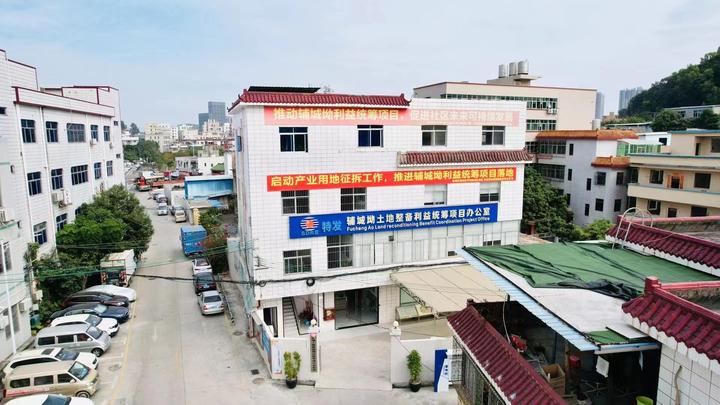 重磅!深圳平湖旧改拆迁房,特发辅城坳城市更新最新规划公布 - 知乎