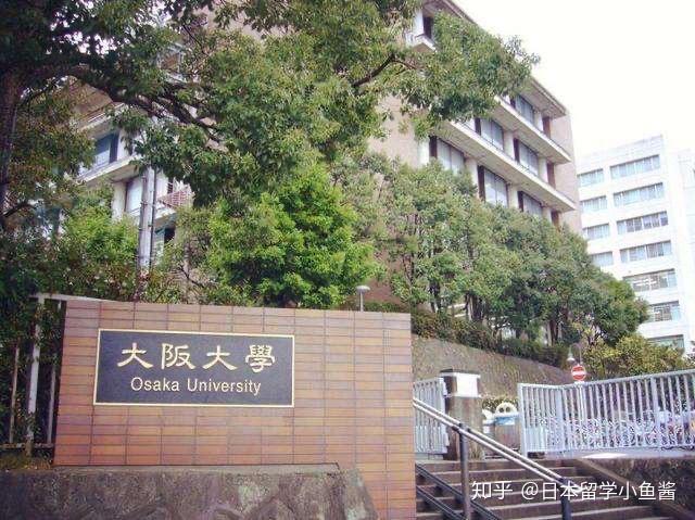 大阪大学
