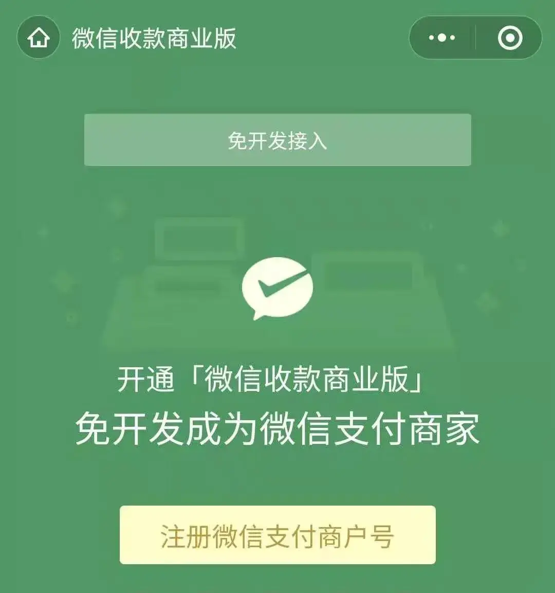 微信付款码怎么弄图片