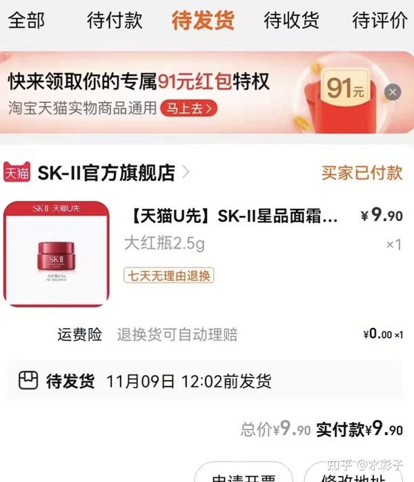 我终于找到了靠谱的薅羊毛群!把花钱变成赚钱! - 知乎