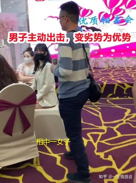 相亲现场男子高调示爱，看完女子身材网友不淡定：选了个最操心的 知乎