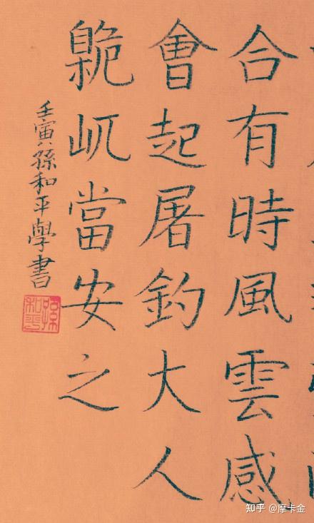 李白诗词梁甫吟楷书全文