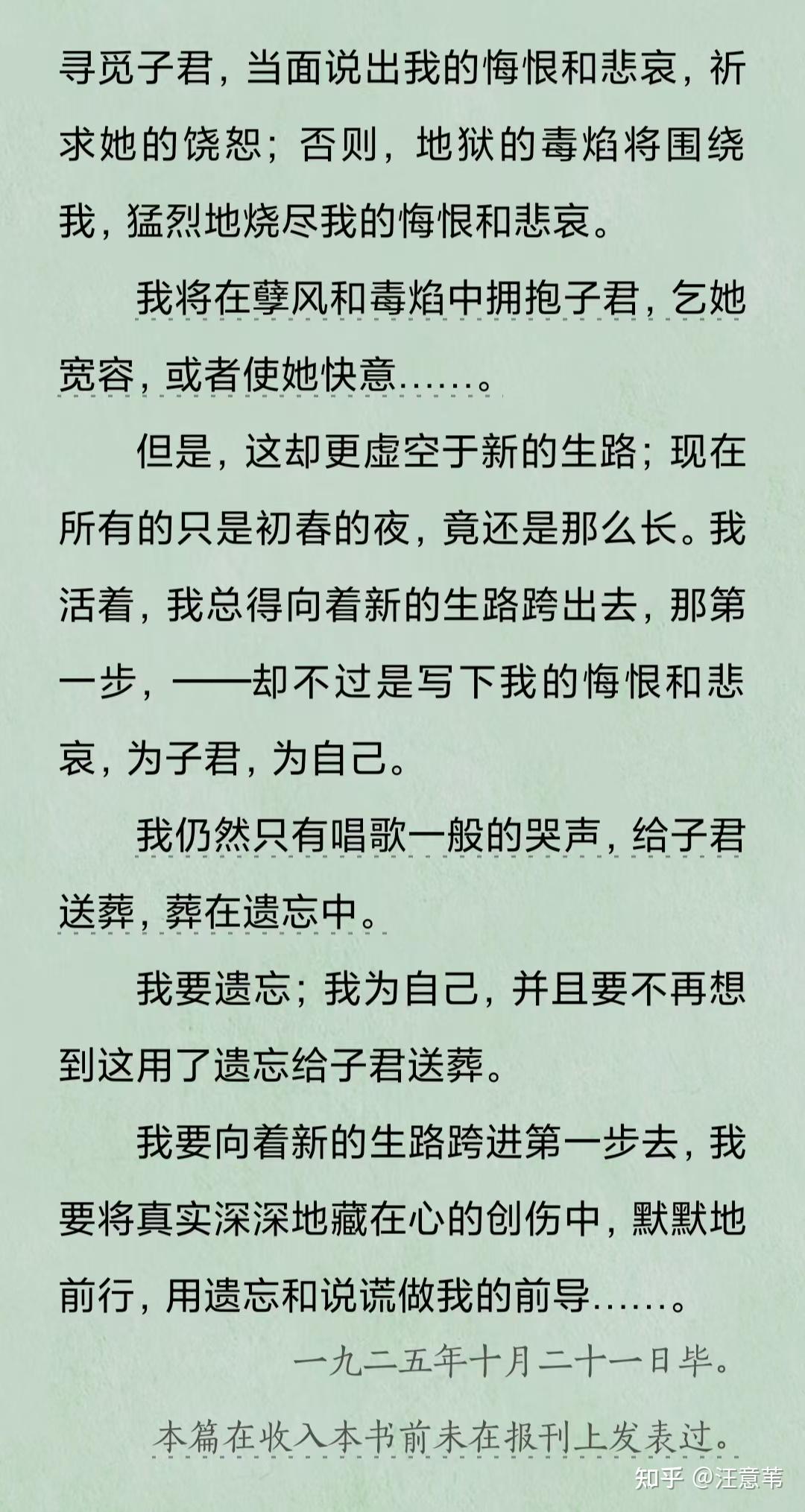 鲁迅《伤逝》 - 知乎