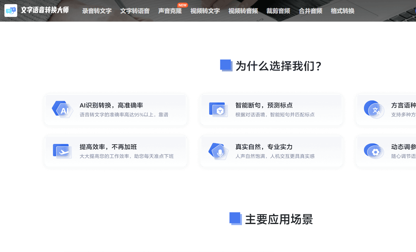 12个完全免费的录音转文字神器,让你事半功倍! - 知乎