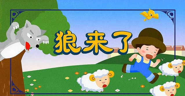 【美诺项目分享】狼来了 | 拓展团建趣味办公室聚会破冰热身小游戏 - 知乎