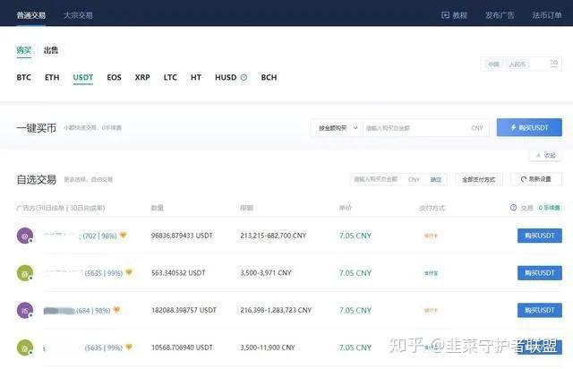 广东警方查获首个虚拟货币场外洗钱团伙伪造火币网站诈骗