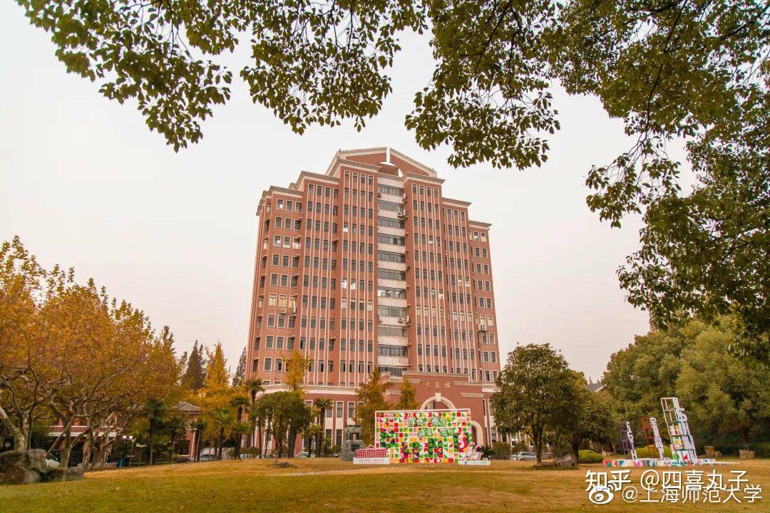 上海师范大学压分吗