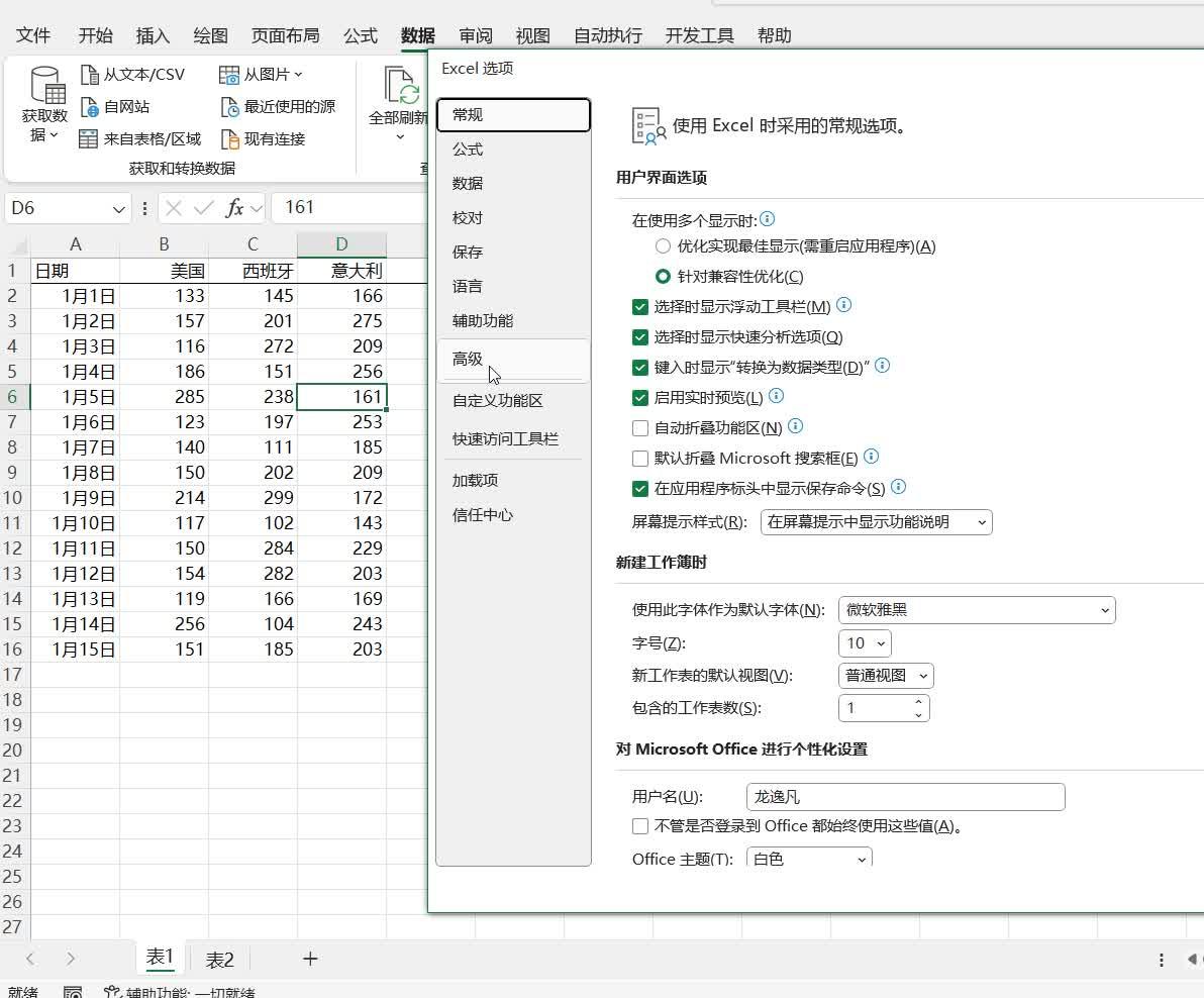 如何在excel里把一个表格中的数据按另一个表的顺序排列?