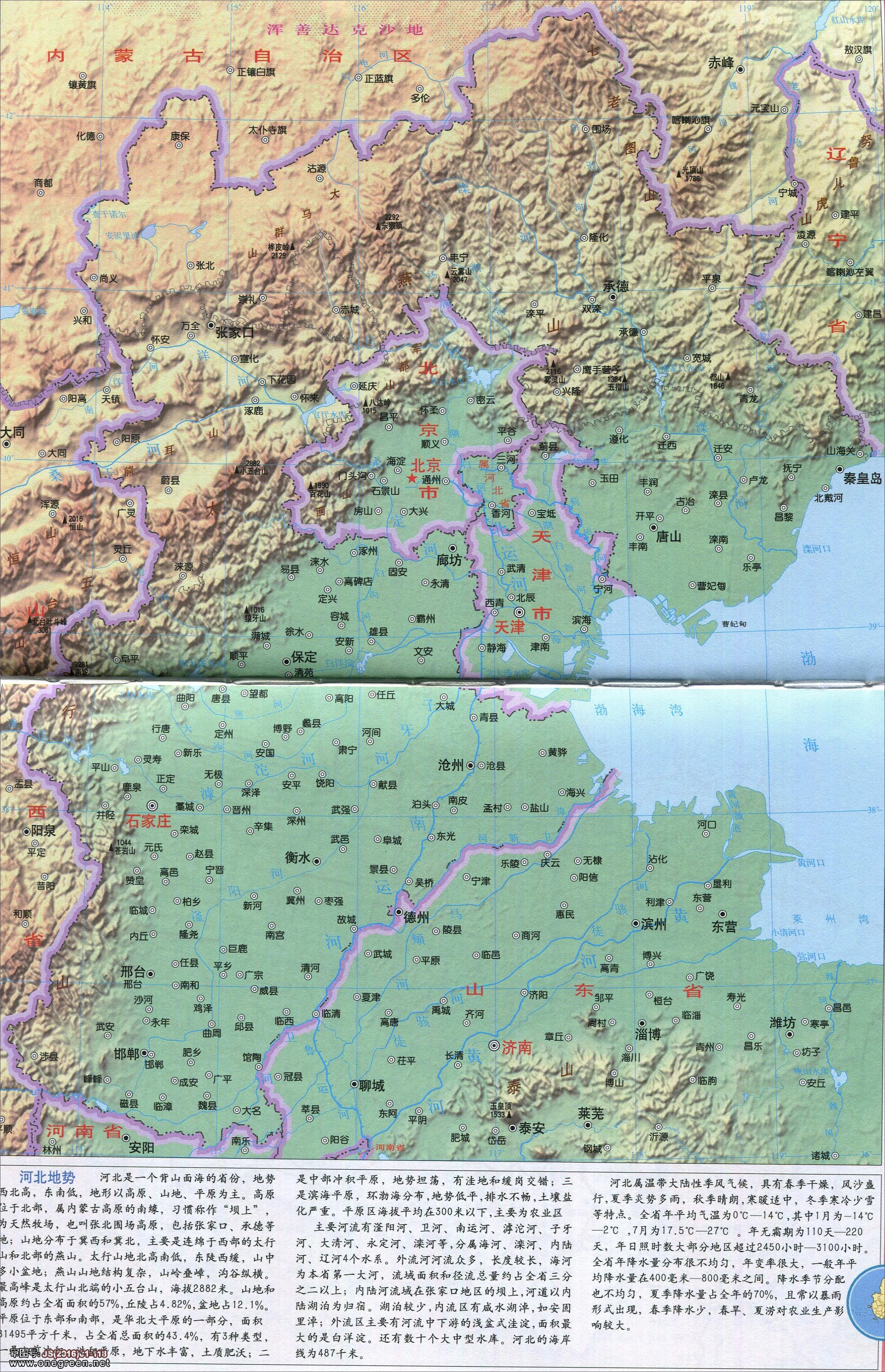 河北省旅游必备高清人文地图+11个地级市 - 知乎