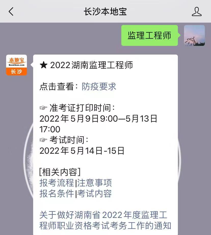 湖南监理工程师继续考试(湖南省监理工程师报名时间)