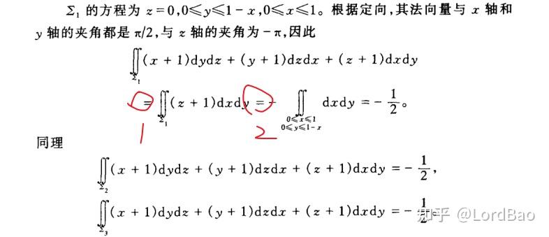 【数学分析笔记】14.2 第二类曲线积分和第二类曲面积分 - 知乎
